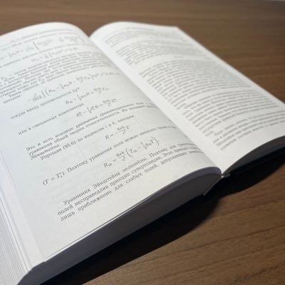 ランダウ、リフシッツ「理論物理学教程」の最新版を翻訳・出版することを目標に活動しています!(2022.10~)