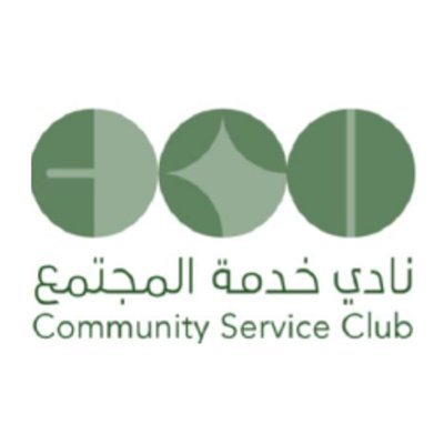 الحساب الرسمي لنادي خدمة المجتمع التابع لجامعة رياض العلم  @RiyadhElmU
