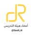 أعضاء هيئة التدريس (@saudi_dr) Twitter profile photo أعضاء هيئة التدريس (@saudi_dr) Twitter profile photo