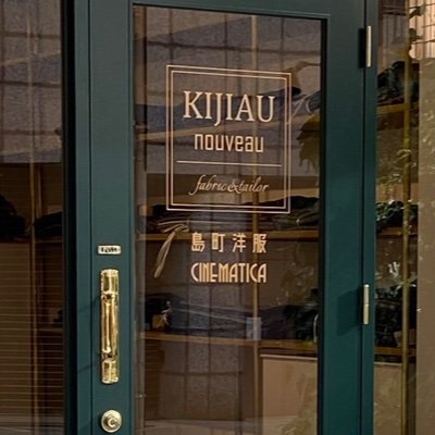 大阪の服屋。
メンズもレディースも、かなりいけてる。
OPEN 11:00-19:00 日曜休