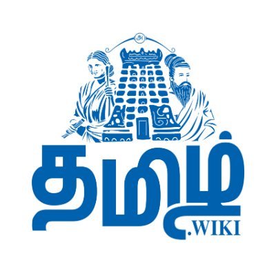 சமூகப் பங்களிப்புடன் தொடர்ந்து வளரவிருக்கும் இணையக்கலைக் களஞ்சியமான தமிழ் விக்கி முதன்மையாக தமிழிலக்கியம், கலை, பண்பாடு சார்ந்த தகவல்களின் தொகுப்பு.