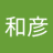 小川和彦のアイコン