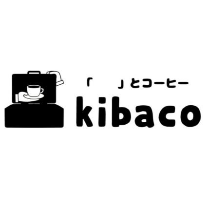 onomichi_kibaco's profile picture. 現在、当店は飲食店としての営業を行っておりません。
またイベントなどでの出店という形を模索中。
またお会い出来る日まで、今暫くお時間くださいませ。
