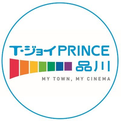 Tweets With Replies By T ジョイprince品川 品川駅徒歩2分 Tpshinagawa Twitter