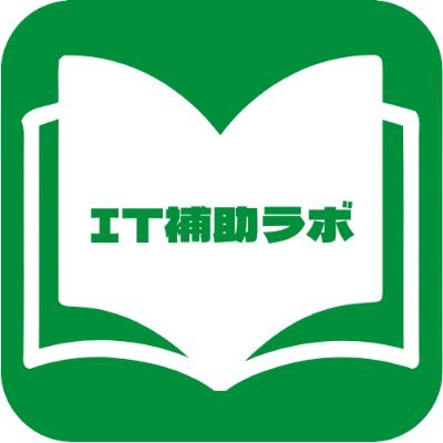 IT導入補助金について解説していきます|「IT導入って具体的にどうやって使うの?」「おすすめのITツールってどれ?」などIT導入に関する疑問がありましたらお気軽にお問合せください|#IT導入補助金