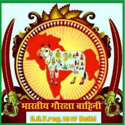 GaurakshaVahini's profile picture. 