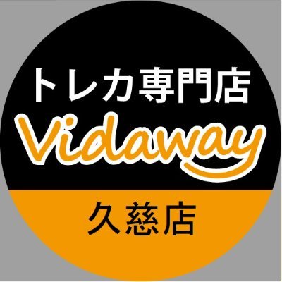 販売時間10時～20時30分 買取時間11時～20時
TSUTAYA店舗内でトレカショップを運営するトレカ専門店Vidawayです。
Twitterでの問い合わせには対応しておりませんのでご了承ください。
問い合わせは直接店舗へお願いいたします。