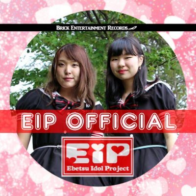 「ＥＩＰ（江別アイドルプロジェクト）」公式Twitterです！（代表管理）☆えべつ観光特使☆応援よろしくお願いします！☆フォロバ・リプします（ＤＭ原則禁止）☆「ＢＥＲ（Brick Entertainment Records）」所属☆メンバー募集中！（連絡はＤＭにて）☆https://t.co/kcvtnNK1zJ