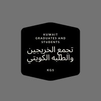 تجمع الخريجين والطلبه الكويتي (@kgs_page) 's Twitter Profile Photo تجمع الخريجين والطلبه الكويتي (@kgs_page) 's Twitter Profile Photo