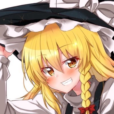 【普通の魔法使い】霧雨 魔理沙さんのプロフィール画像
