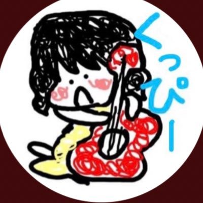 くっぴー♪(ว ˙o˙)งさんのプロフィール画像