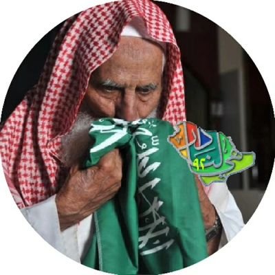 السعوديه للسعوديين 
الانتماء وولاء لتراب الوطن غالي 
ديني ووطني ومليكي خط أحمر