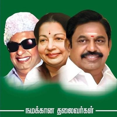 கரூர் தோகைமலை கிழக்கு ஒன்றிய அஇஅதிமுக  தகவல்  தொழில்நுட்ப பிரிவு.