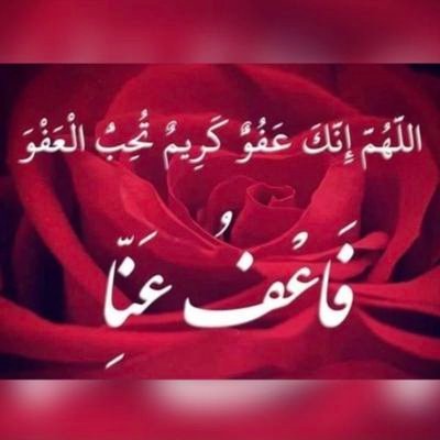 اللّهمّ أنت ربّي لاإله إلاّأنت،خلقتني وأناعبدك،وأناعلى عهدك ووعدك مااستطعت أعوذبك من شرّماصنعت أبوءلك بنعمتك عليّ وأبوءبذنبي فأغفرلي فإنّه لايغفرالذّنوب إلاانت