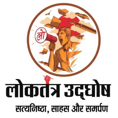 LoktantraUdghos's profile picture. loktantra udghosh is news paper