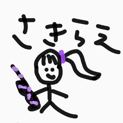 さきらえさんのプロフィール画像
