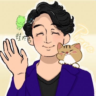 Singer🎙日本訳詩家協会理事🎵chansonnier蛙たちマネージャー🐸東京声優・国際アカデミー専門学校ヴォーカル科講師、Pierre Vocal Studio 主宰🎙️ギター弾き✨東京藝大卒業🎵1stLive ALBUM【KONO PIERRE SINGS THE WORLDS 】絶賛発売中✨猫多め🐈