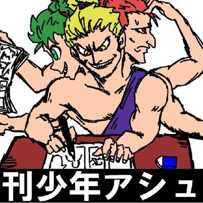 漫画や小説、ラーメンが好きです。
固定ツイートに書いてます。よろしくお願いします！