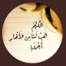 ja1438's profile picture. اللهم أجعلني ذكرى طيبة لكل من عرفني.تغريداتي غالبًامنقولة وبتصرف للفائدة.