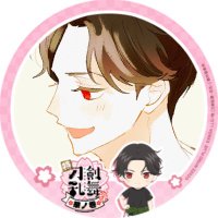 みつ@プロフ必読 (@xxo_m_t) 's Twitter Profile