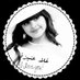 ‏َ غلَا عُنَيْزَةُ (@noof_7777) Twitter profile photo