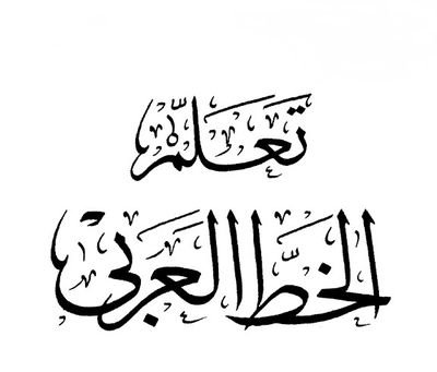 خفيفة النفس لاخفيفة العقل وثقيلة الأخلاق لا ثقيلة الدم أتحدث بثقه وأمرح بذوق وأطلب بأدب واعتذر بصدق.