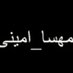 Bahareh (@baharehmohamedi) Twitter profile photo Bahareh (@baharehmohamedi) Twitter profile photo
