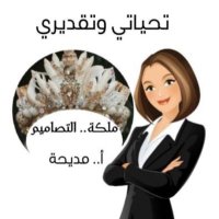 أ./مديحــة🕊Ã🕊 🇪🇬. (@abeermo67404176) Twitter profile photo