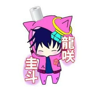 龍咲圭斗☬