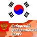 주이르쿠츠크대한민국총영사관 (@irkutconsulate) Twitter profile photo