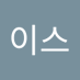 아이스 (@kiaqos1223) Twitter profile photo 아이스 (@kiaqos1223) Twitter profile photo