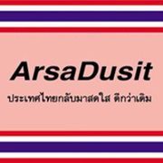 http://t.co/hXQYggOJTF
อาสาดุสิต ประเทศไทยกลับมาสดใสดีกว่าเดิม
รายละเอียดเพิ่มเติมติดต่อ ปู - 081-584-6885