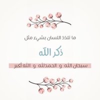 خطابة زواج معلن فقط. (@dbm08488839) 's Twitter Profile