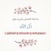 خطابة زواج معلن فقط. (@dbm08488839) Twitter profile photo خطابة زواج معلن فقط. (@dbm08488839) Twitter profile photo