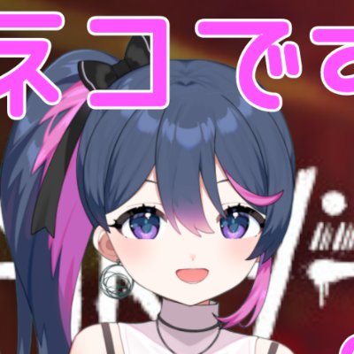 あさくらゆかりこです！七次元人です！
ママ【@zo3mie】
パパ【@Cedar_black】（衣装1）
マロ、質問箱→https://t.co/pbKr0OiD0L
お絵描き→https://t.co/NvBmTmDZeP