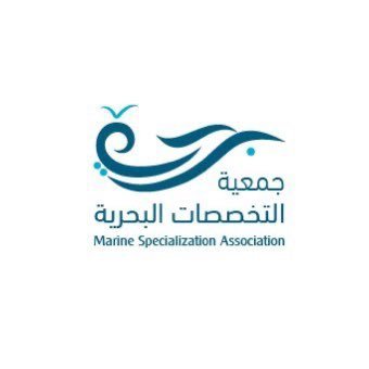 الجمعية السعودية للتخصصات البحرية تصريح وزارة الموارد البشرية ١٢٤٠ info@smsas.org