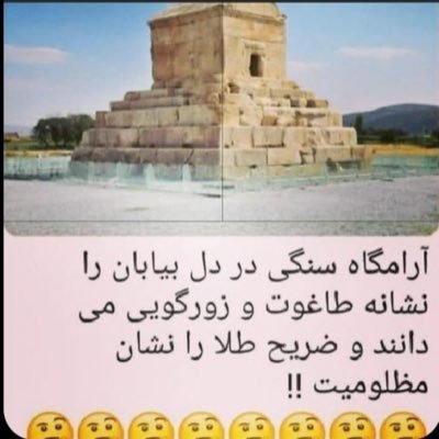 این نیز بگذرد...