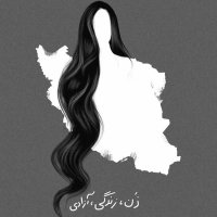 ماهی سیاه کوچولو (@iran3993) 's Twitter Profile