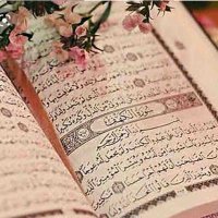 القرآن الكريم (@5ll5) 's Twitter Profile Photo