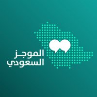 الموجز السعودي(@saudistuff) 's Twitter Profile Photo