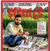 रंजीत किसानवंशी | Ranjeet Kisanvanshi (@ranjeetfarmer) Twitter profile photo