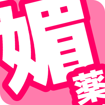 媚薬で感度爆上げしてる痙攣ﾋﾞｯｸﾋﾞｸをメインにオールジャンルでご紹介してます。
ご意見ご要望などはお気軽にDMにて送信を頂けると嬉しいです。