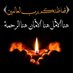 محمد الأحمدي (@mwfas2016) Twitter profile photo محمد الأحمدي (@mwfas2016) Twitter profile photo