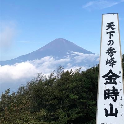 2z7Em2EYlMaQxoM's profile picture. ネコ🐈好き❤️金時山依存症、蘭の栽培 、美味しいお米も作ってます ゴルフも趣味