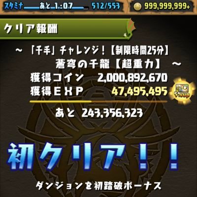 一般人パズドラーです！！フォロバ100 称号→星龍 越鳥 機械 百式 千手 神 戦王 rank1080