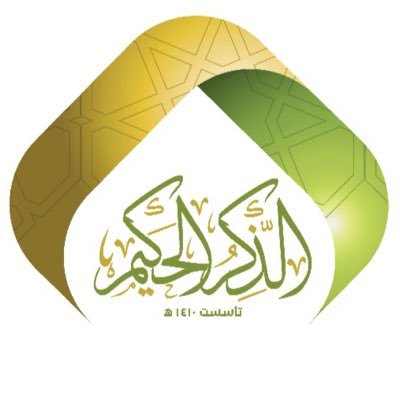 رؤيتنا : نرتقي في تعليم القرآن بإتقان - تصريح وزاري (3390) (ت - ف0143820627) جوال 0555439466