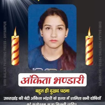 उत्तराखंड से शुरू होती है, उत्तराखंड पे खत्म है जिंदगी हमारी। पहाड़ी है हम, पहाड़ ही है जिंदगी हमारी।।❤️