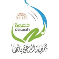 جمعية الدعوة بأبها dawahabha (@dawahabha) 's Twitter Profile Photo جمعية الدعوة بأبها dawahabha (@dawahabha) 's Twitter Profile Photo