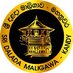 Sri Dalada Maligawa Kandy (@SriDalada) Twitter profile photo