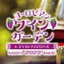 ビールワインFUNイベント (@beerwine_fun) Twitter profile photo ビールワインFUNイベント (@beerwine_fun) Twitter profile photo